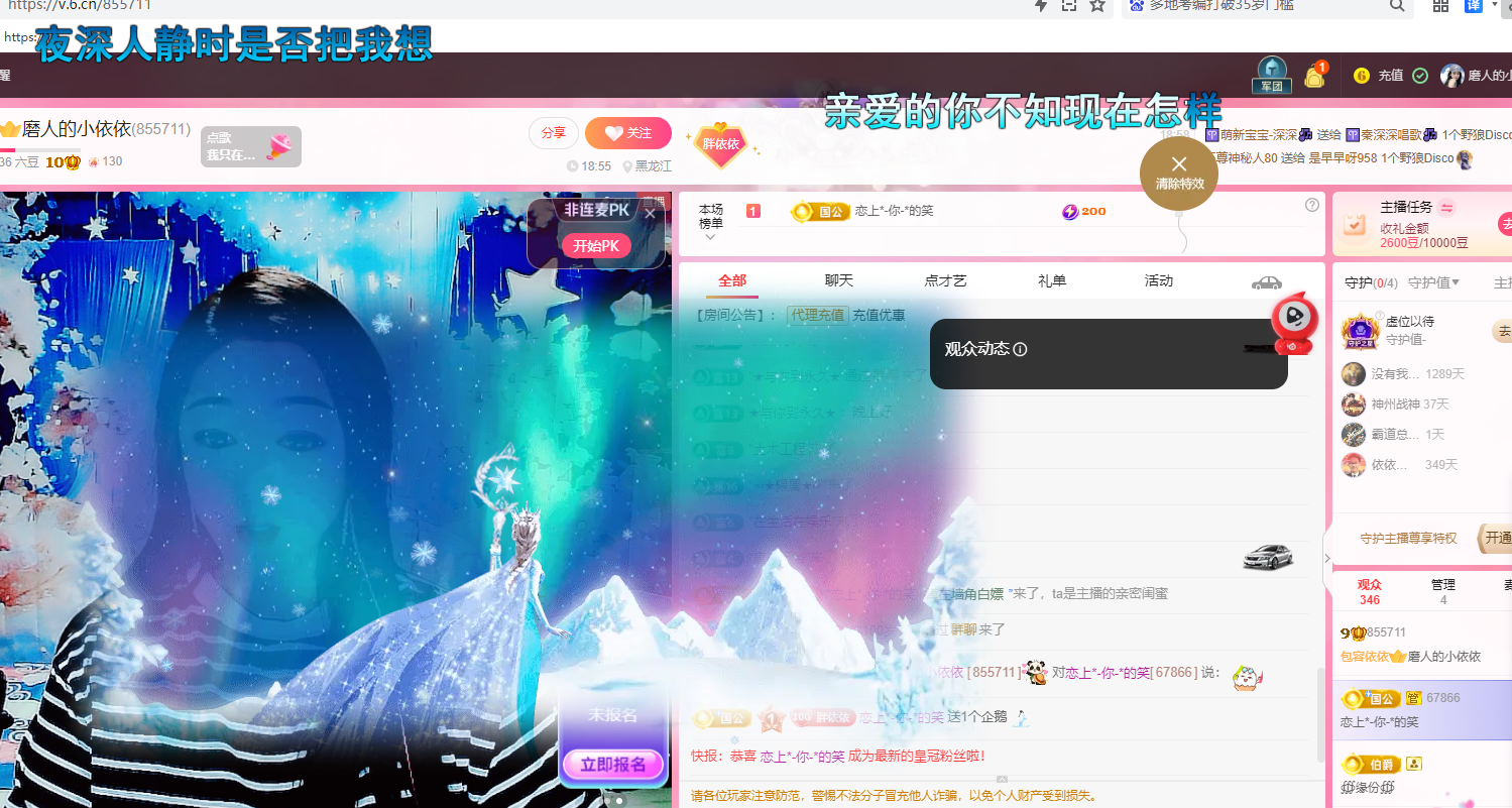 磨人的小依依主播图片