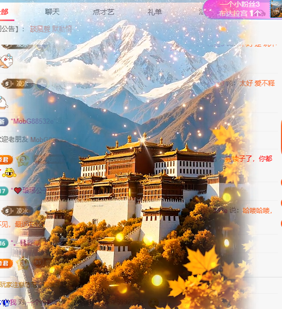 冰贺粉丝哥中华哥晋升主播图片