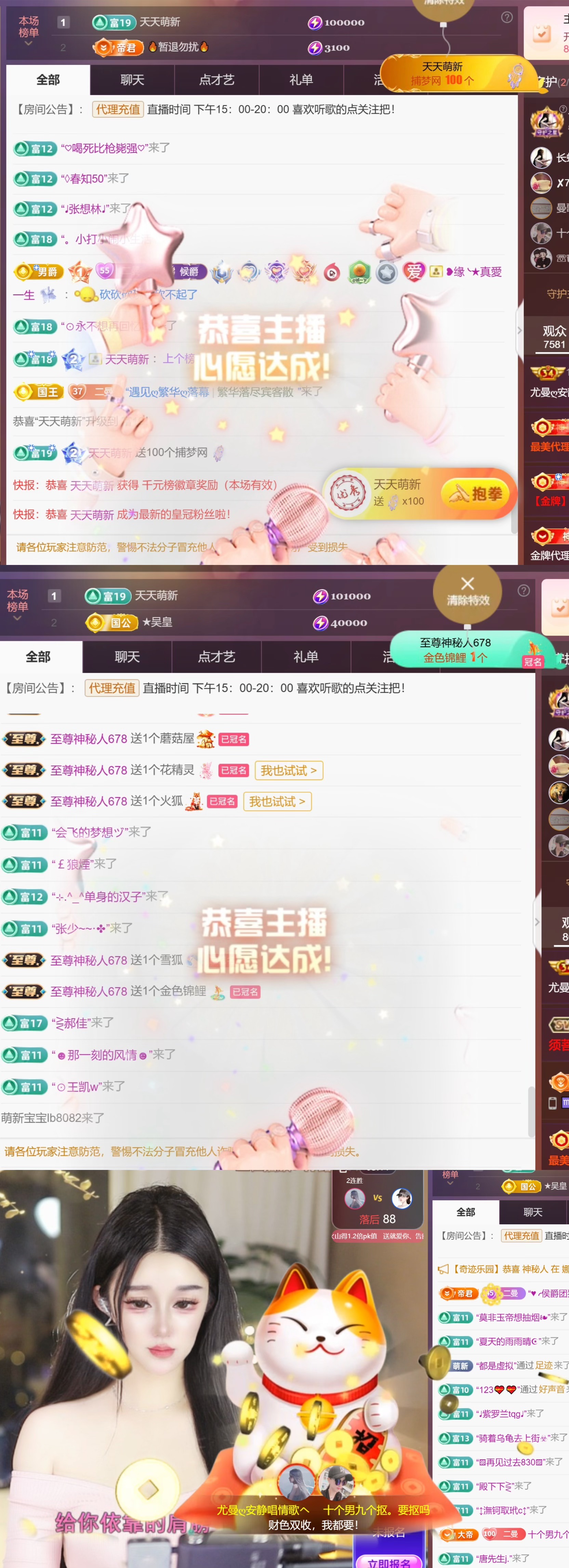 尤曼?的天哥男爵了ヘ主播圖片