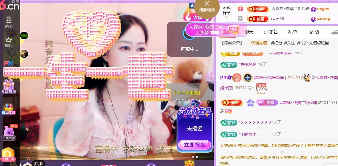 紫薇☆☆音乐频道主播图片