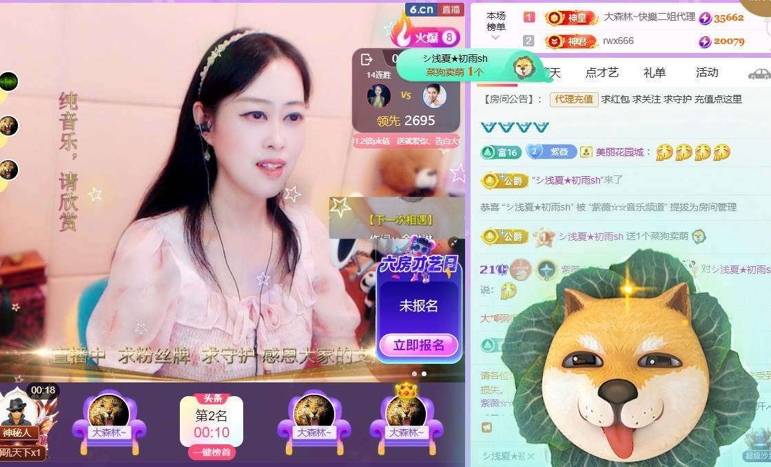 紫薇☆☆音乐频道主播图片