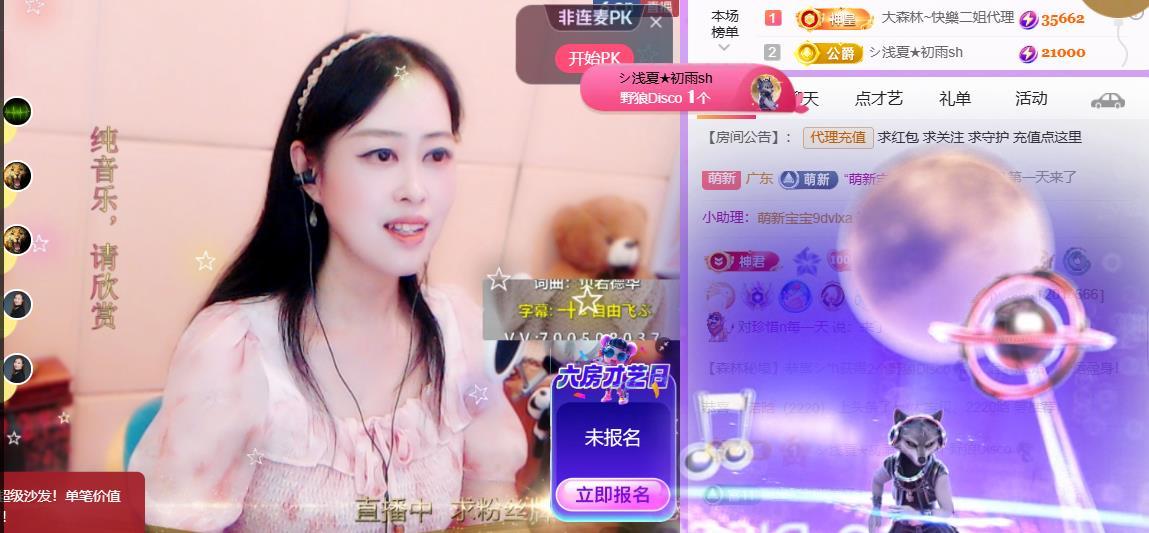 紫薇☆☆音乐频道主播图片
