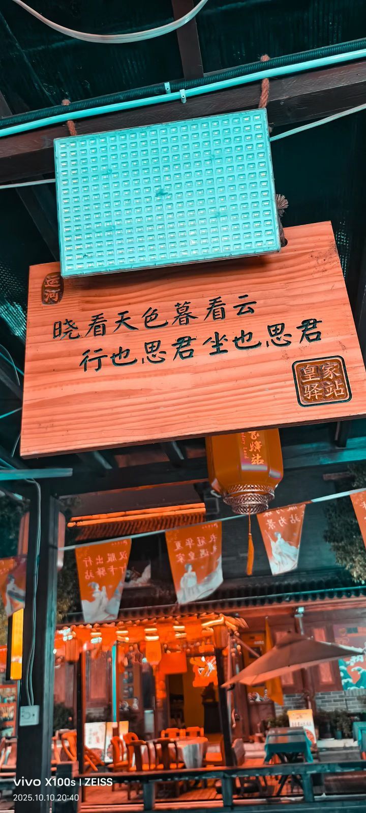 妞妞騎行三亞主播圖片