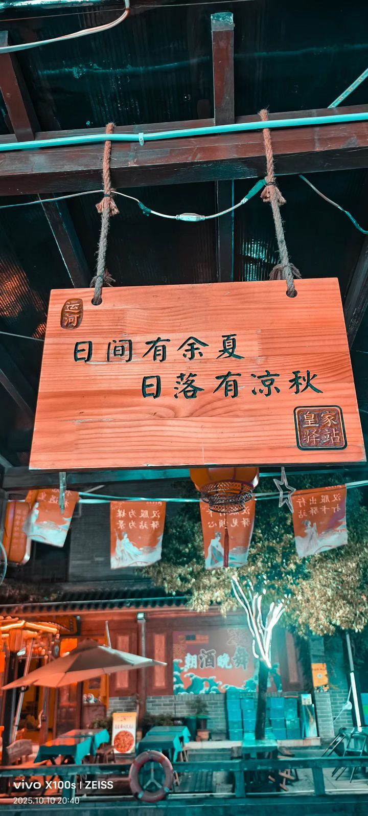妞妞騎行三亞主播圖片