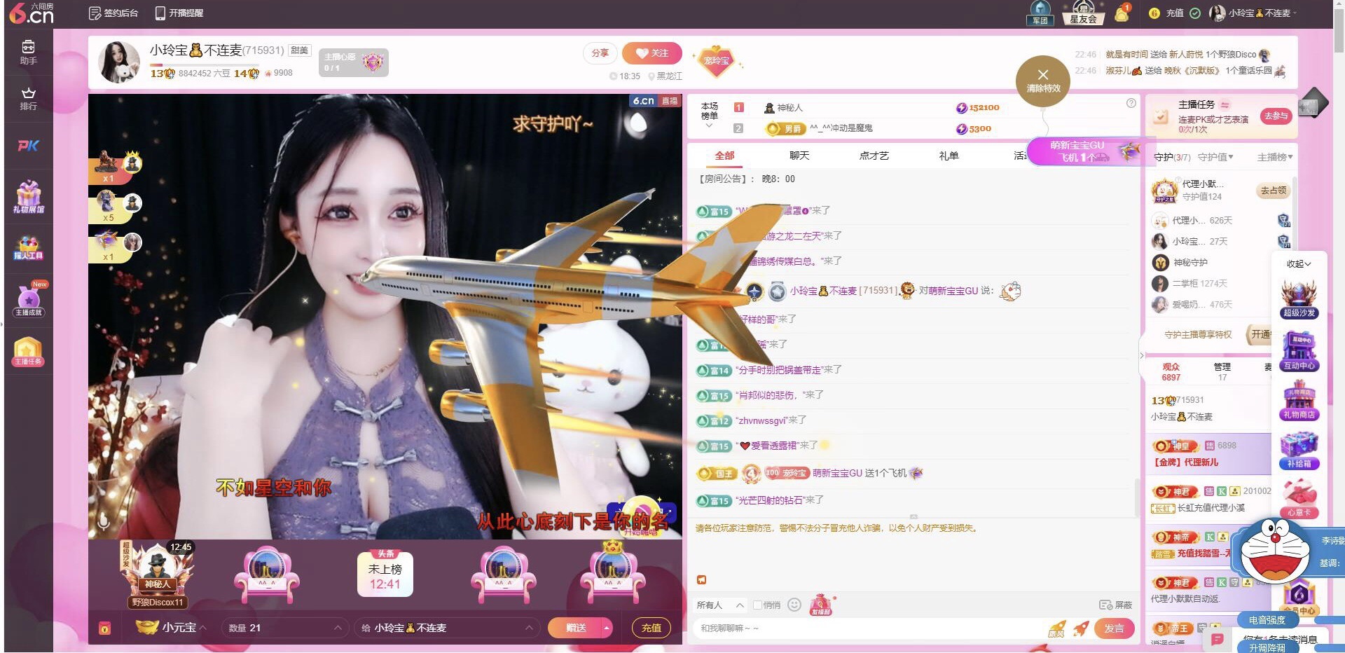 小玲寶??主播圖片