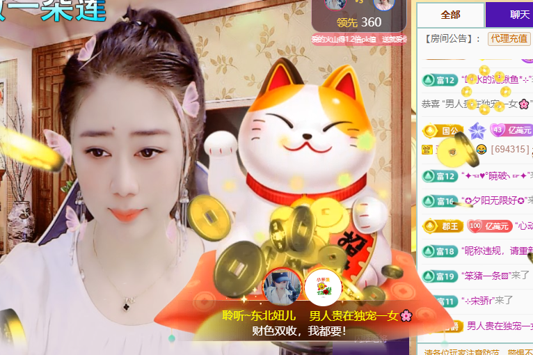 聆听~东北妞儿主播图片