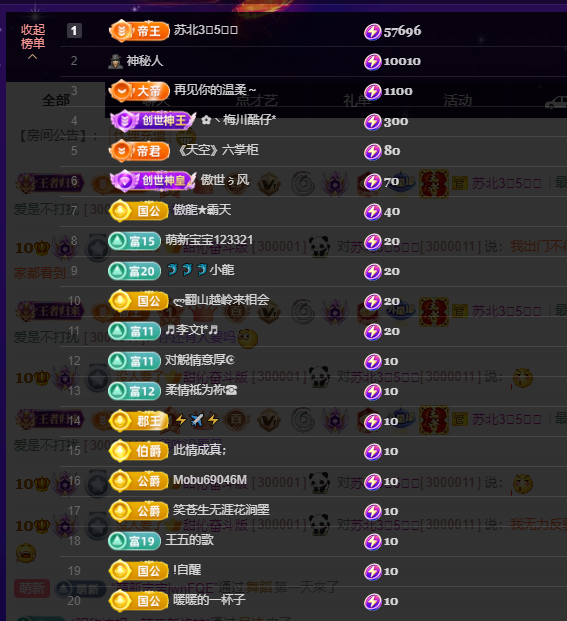 甜伈奋斗版主播图片