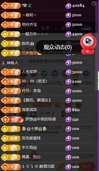 小米🧡主播图片