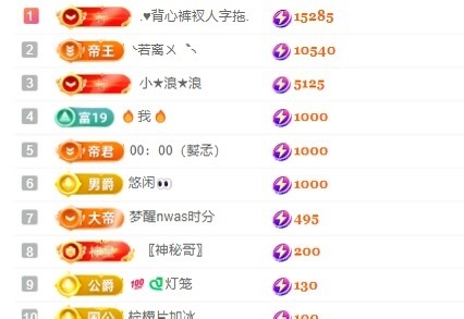 小米🧡主播图片
