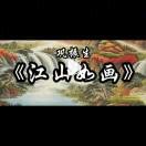 幸福安康rg
