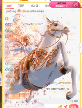 ღ锦鲤来米ꦼ多财多亿主播照片