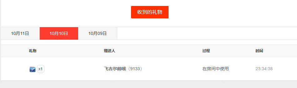小西拉💕求百元榜啊主播图片