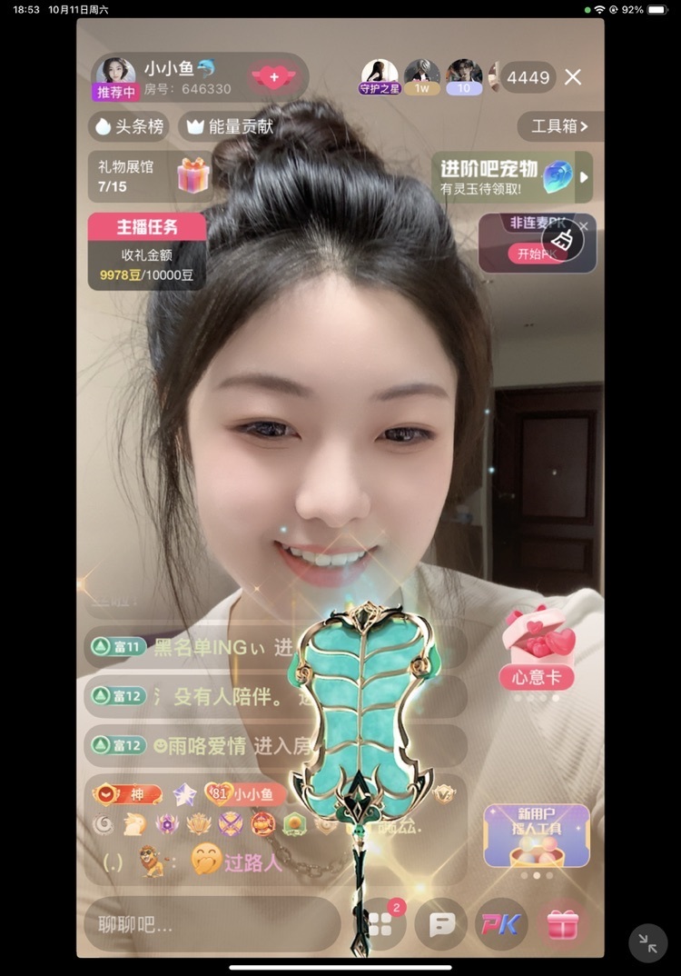 小小魚??主播圖片