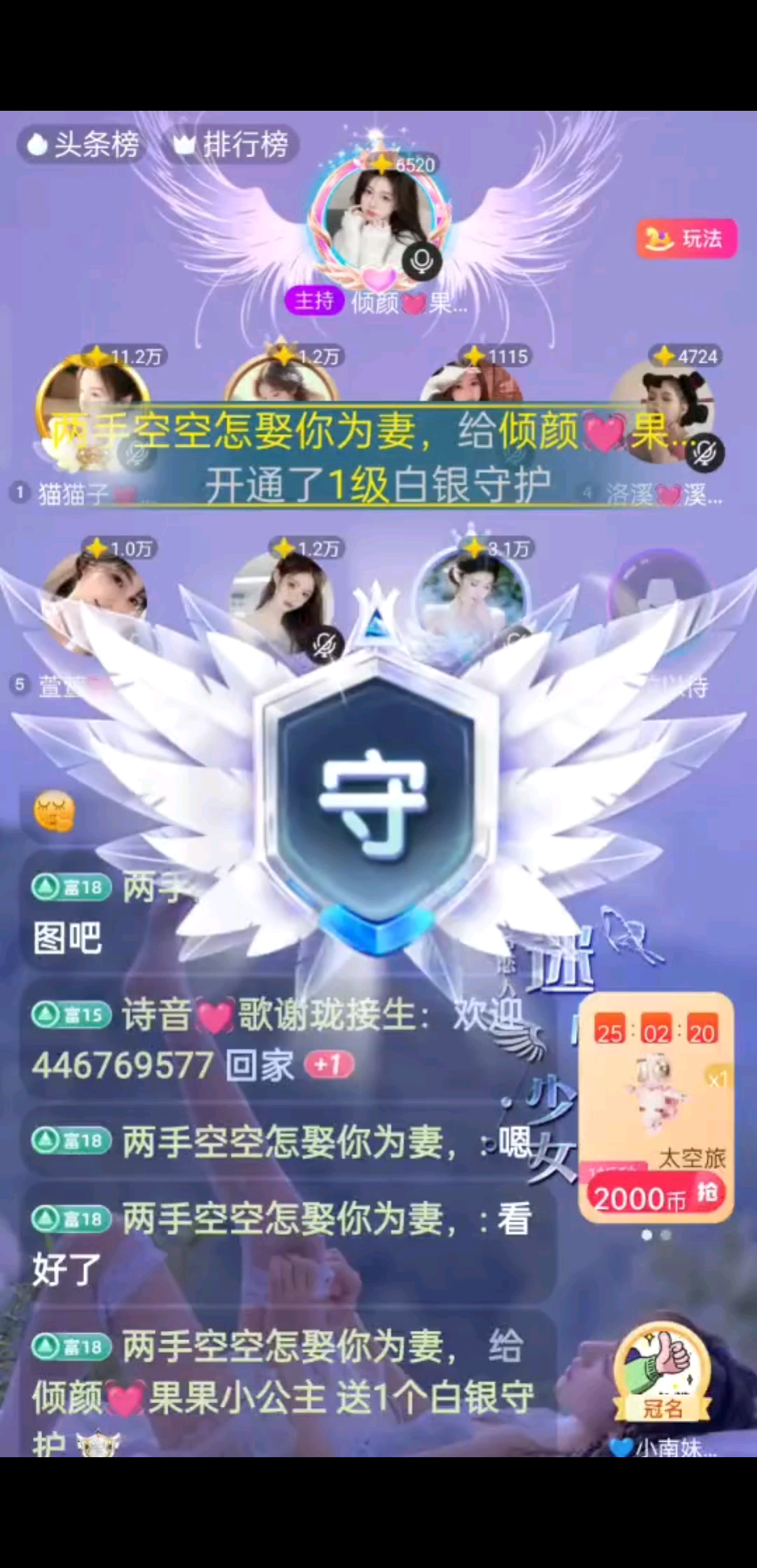 谢谢我浪哥得宠爱，一