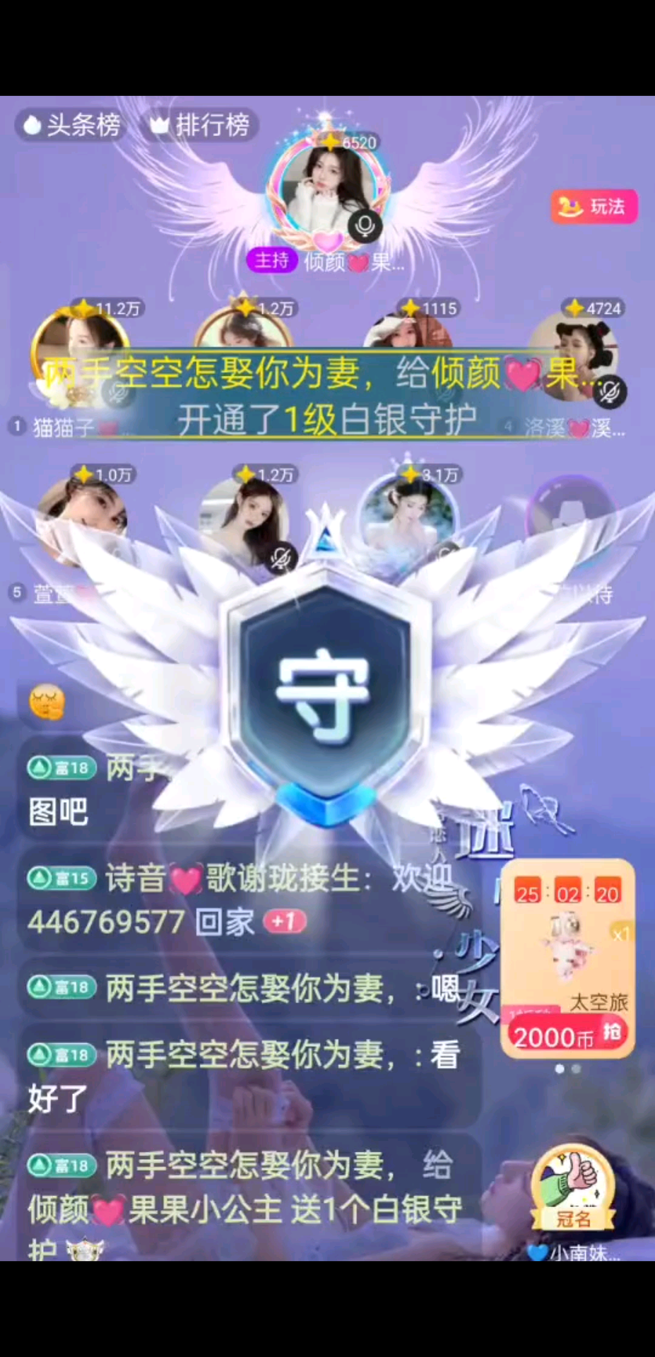 谢谢我浪哥得宠爱，一