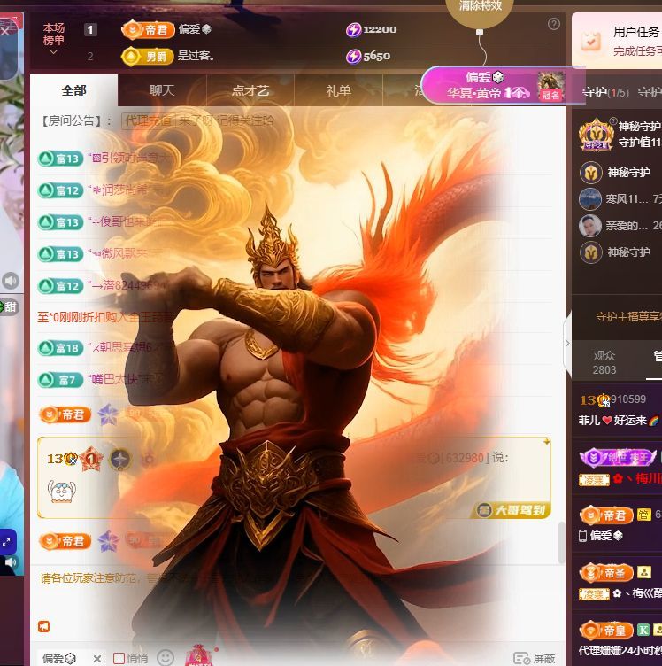 菲兒??好運(yùn)來(lái)??主播圖片