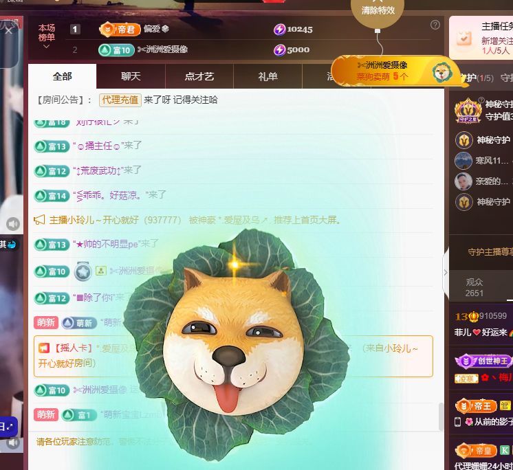 菲兒??好運(yùn)來(lái)??主播圖片