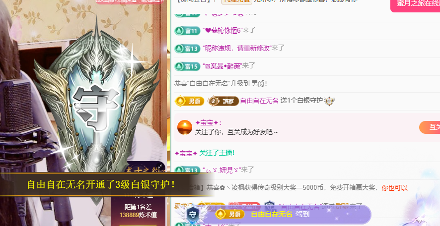 聆听~东北妞儿主播图片