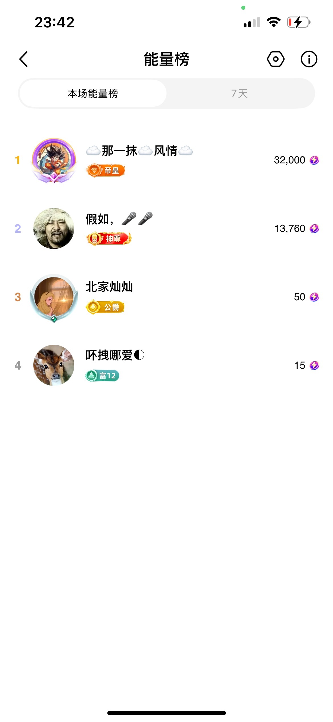 慕妍暂休主播图片