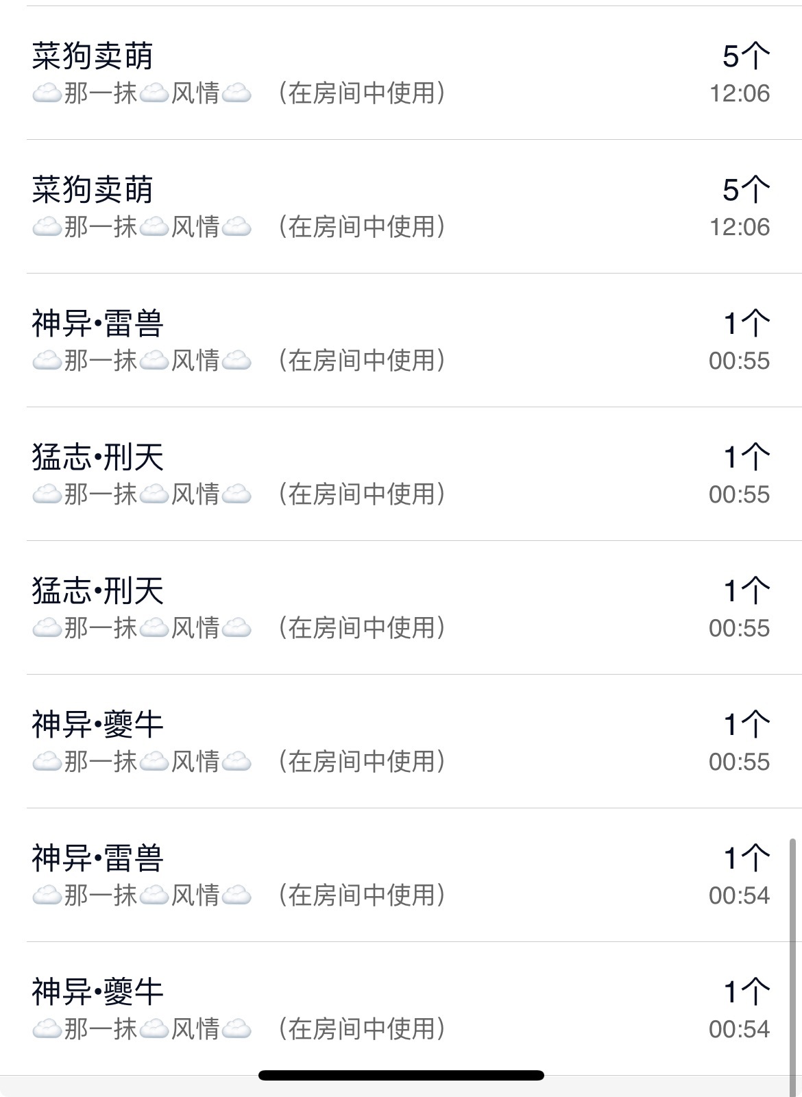 慕妍暂休主播图片