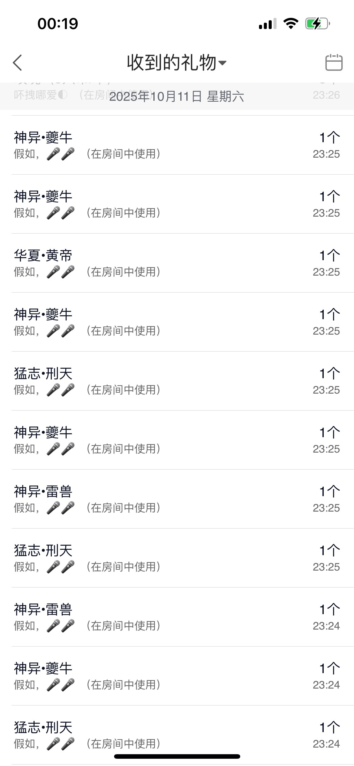 慕妍暂休主播图片