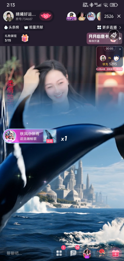 晴曦幸運寶????的主播照片