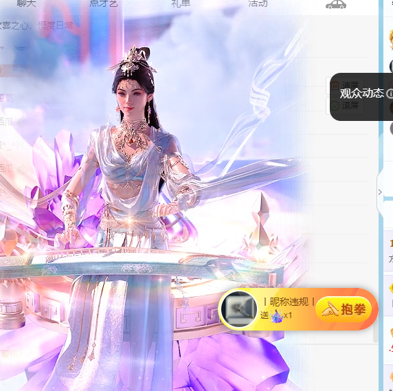 方圆~主播图片
