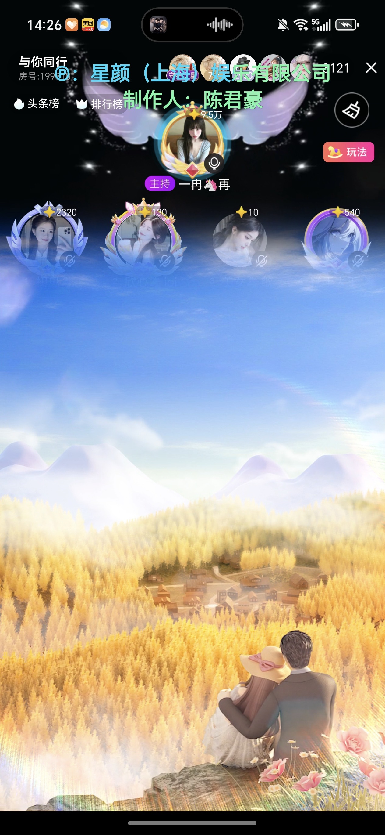 一冉🦄再主播图片