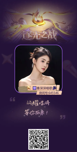 ♈秦深深唱歌🎶的图片
