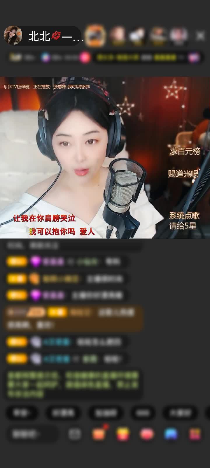 感谢北北家的【游客哥】赠送冰雪女王1个