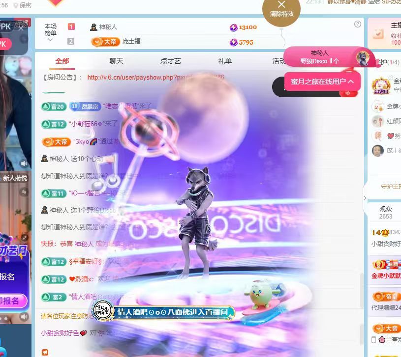 小甜贪财好色💕主播图片