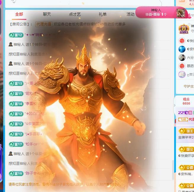 代理心雨十月十全十美主播图片