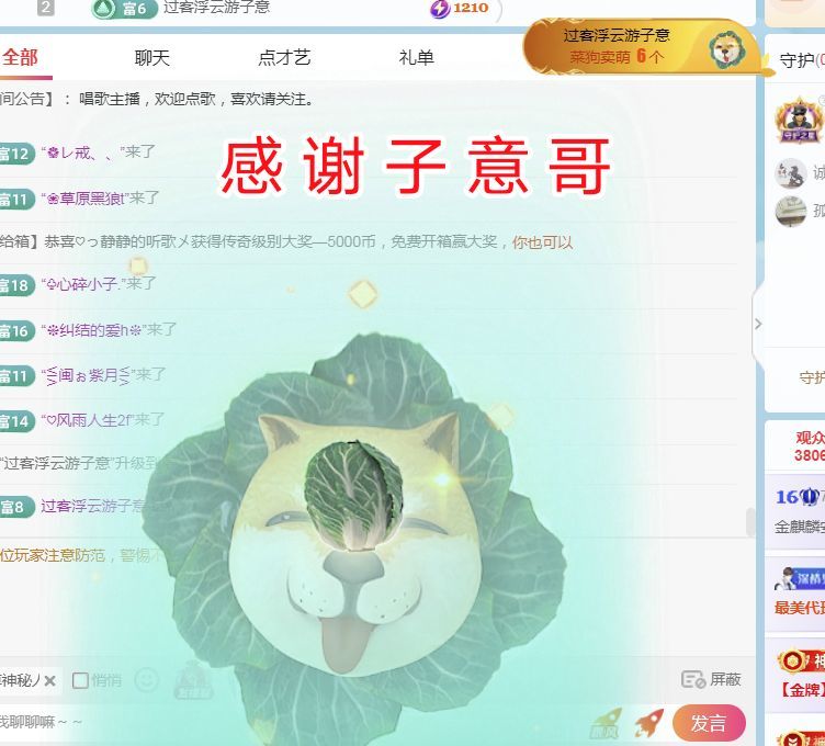 金麒麟安静唱歌🎤的图片
