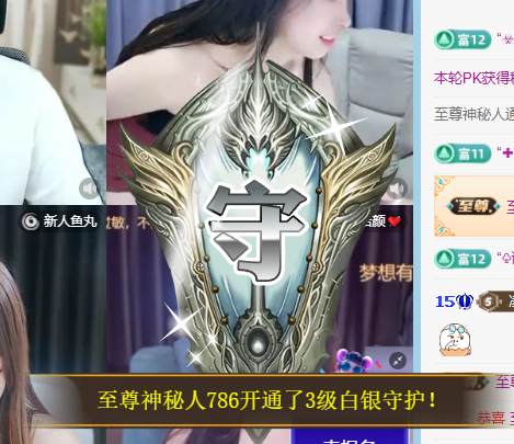 冰贺粉丝哥中华哥晋升主播图片