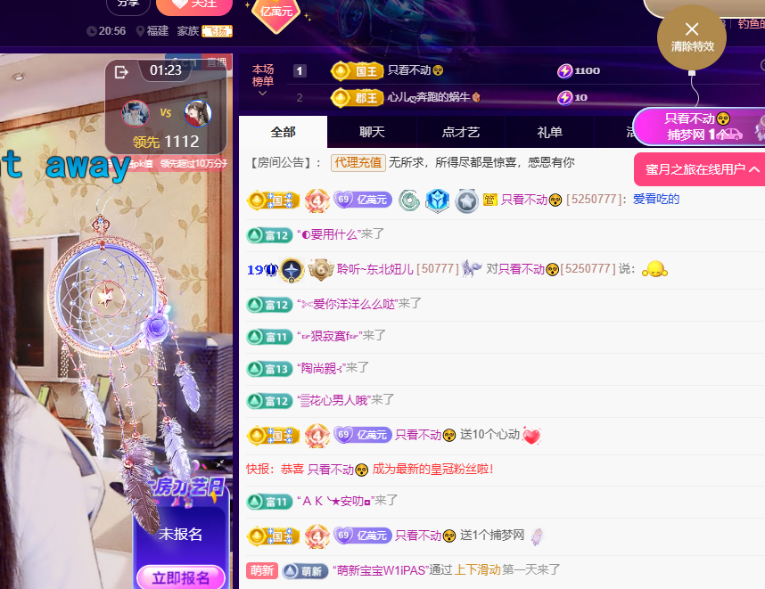 聆听~东北妞儿主播图片