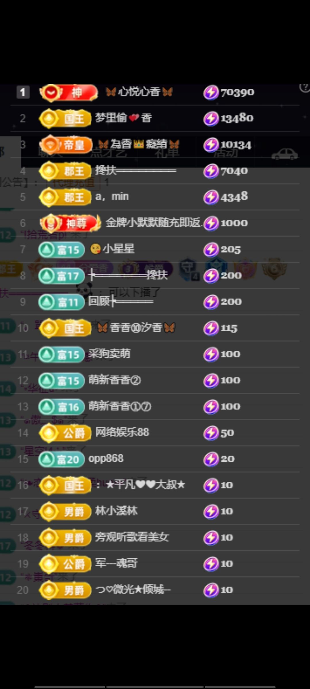 🦋香香甜甜🦋主播图片