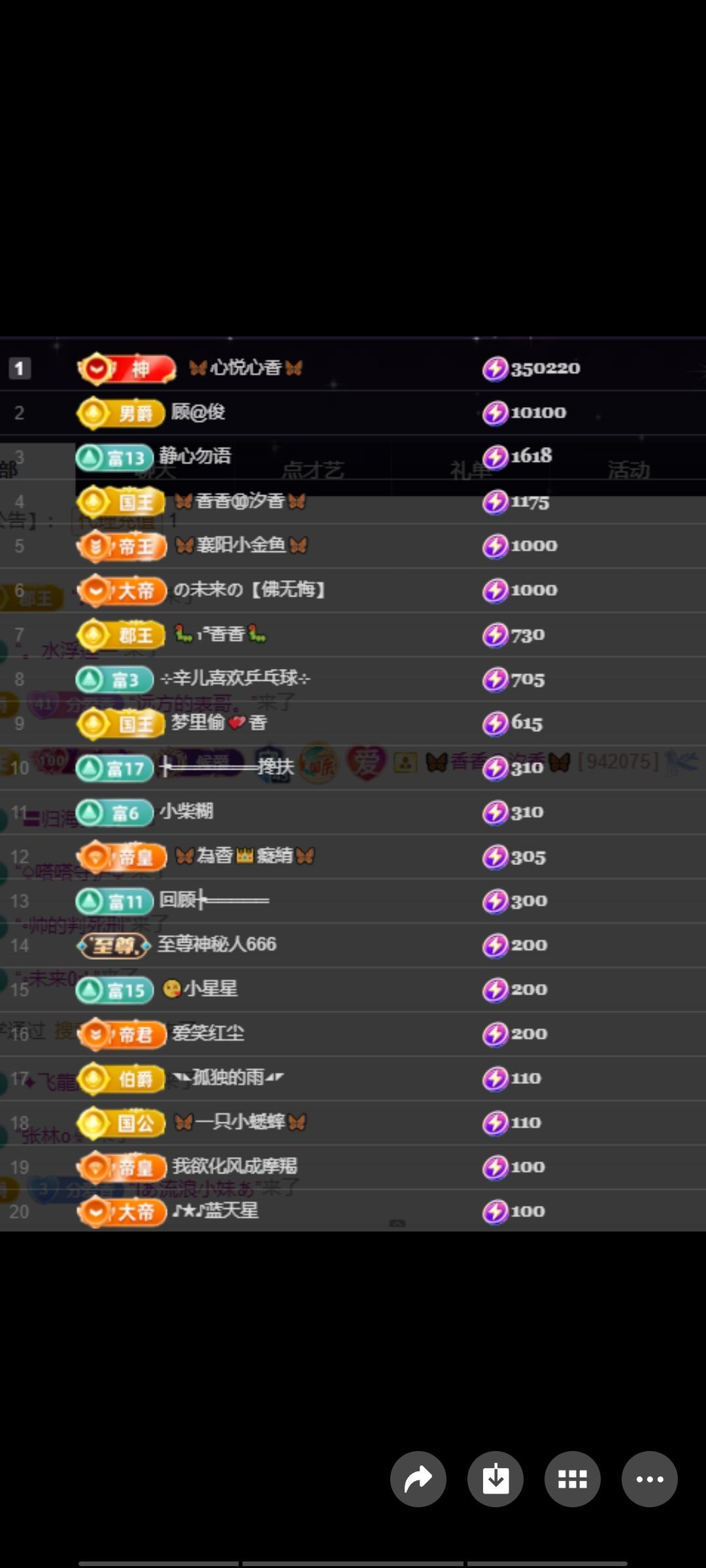 🦋香香甜甜🦋主播图片