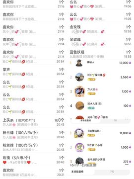 玲C求守护🍀的图片