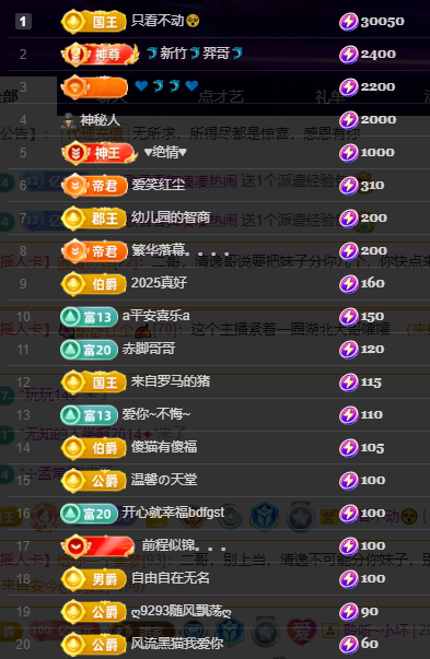 聆听~东北妞儿主播图片