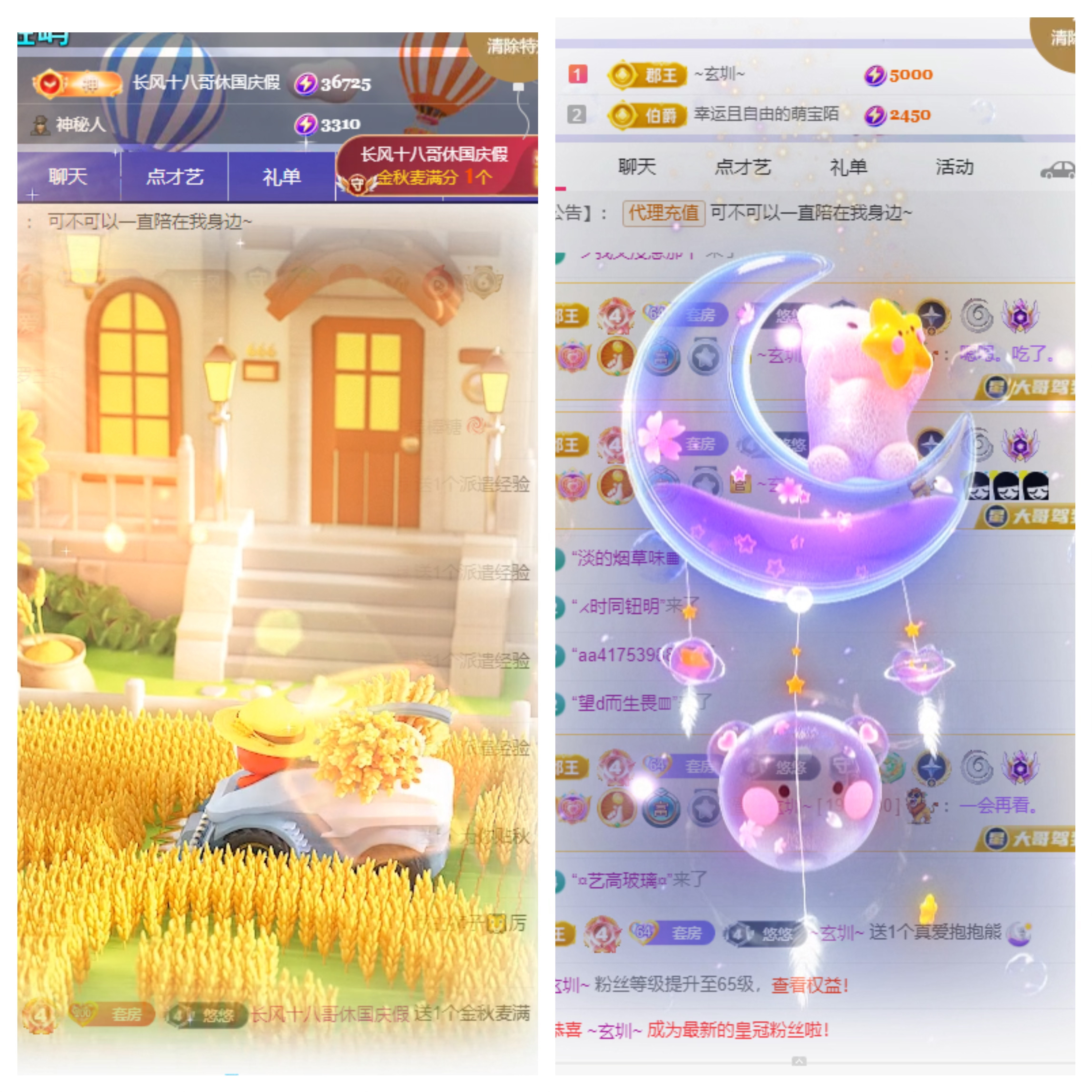 李悠悠🌈主播图片