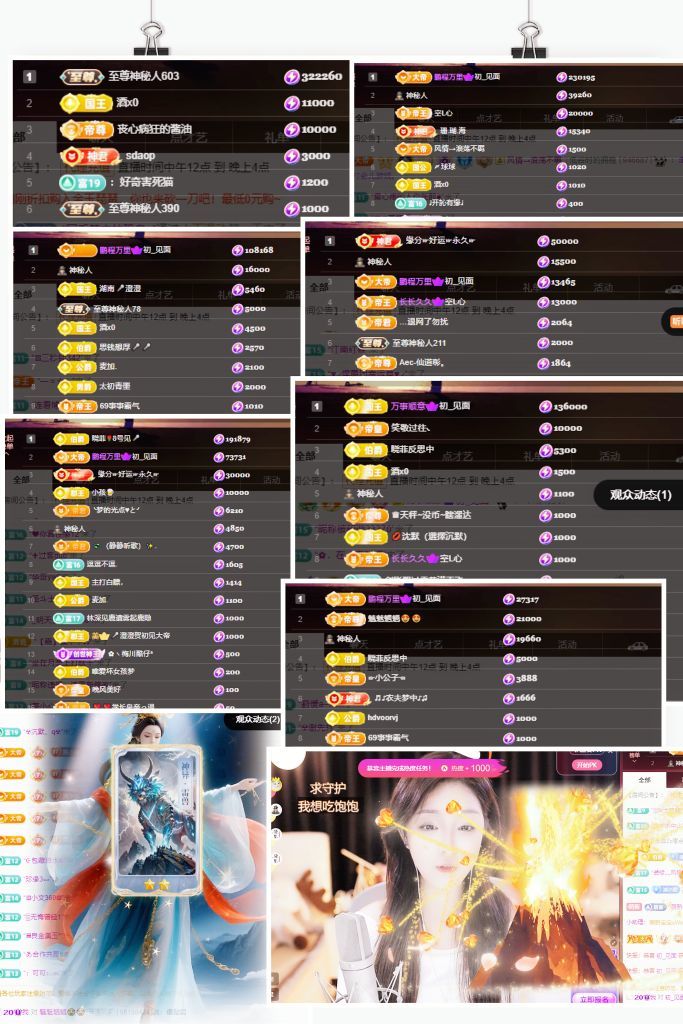 ☆諾熙??賀初見帝君主播圖片