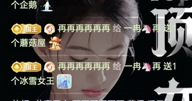 一冉🦄再的图片