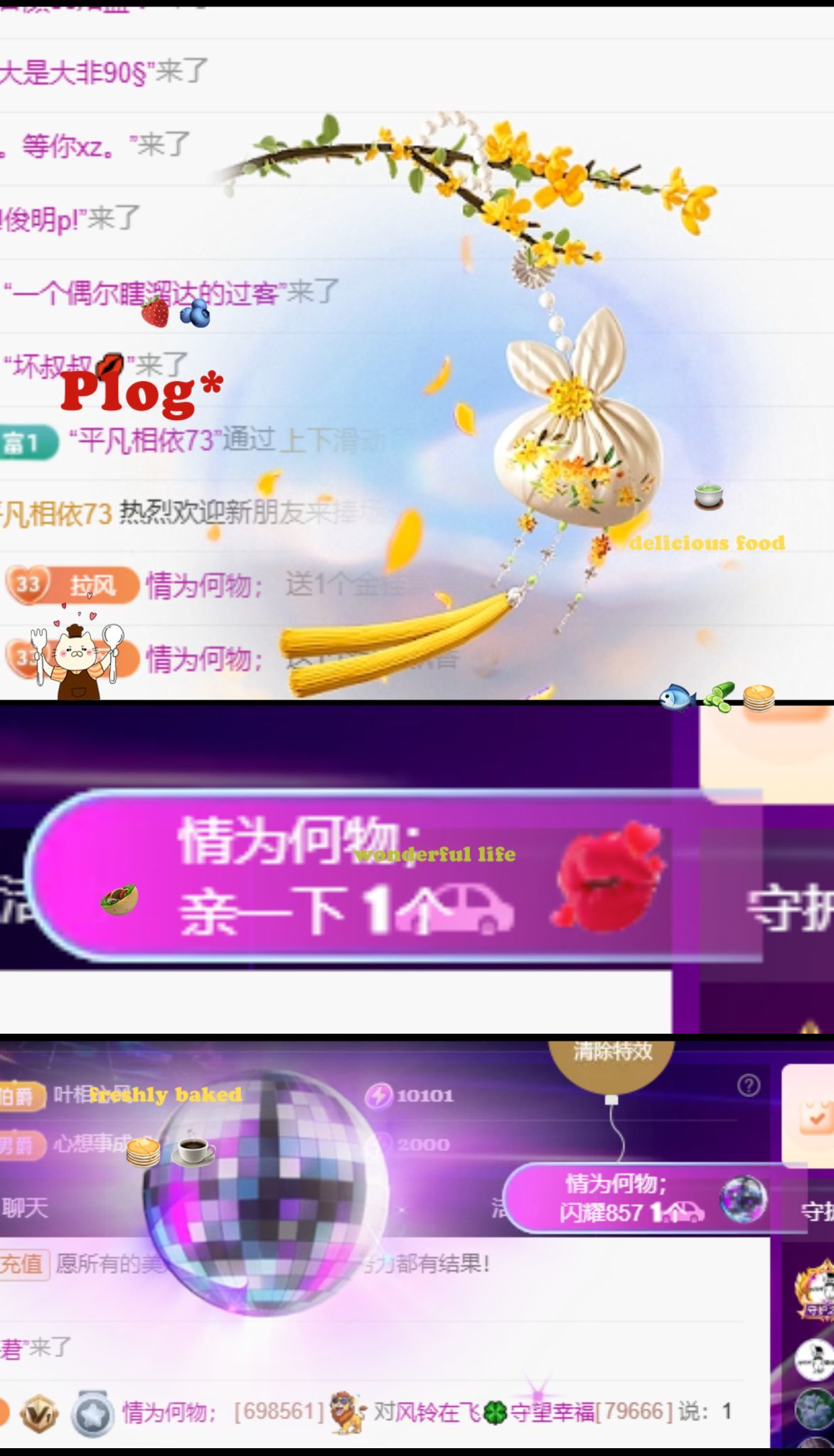 風(fēng)鈴在飛??守望幸福的主播照片