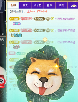 ♚~小巴豆~贪财好色的图片