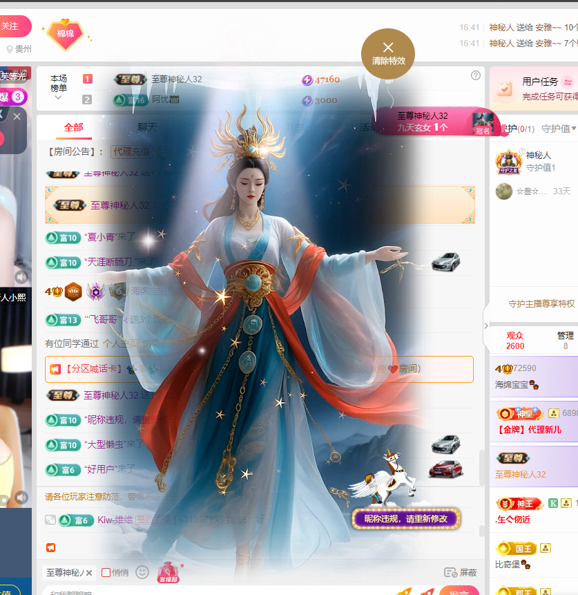 海绵宝宝🐾主播图片