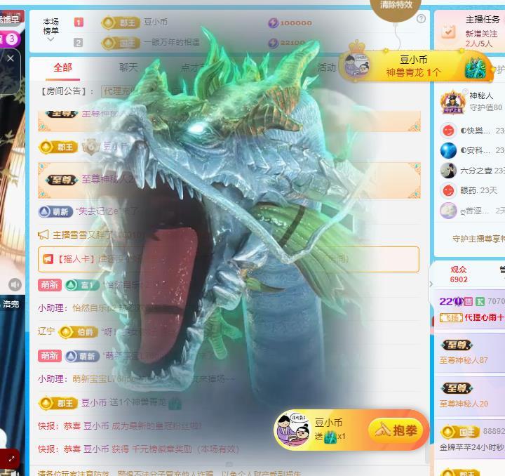 代理心雨十月十全十美主播图片