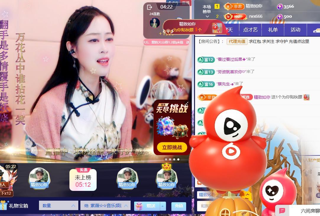 紫薇☆☆音乐频道主播图片