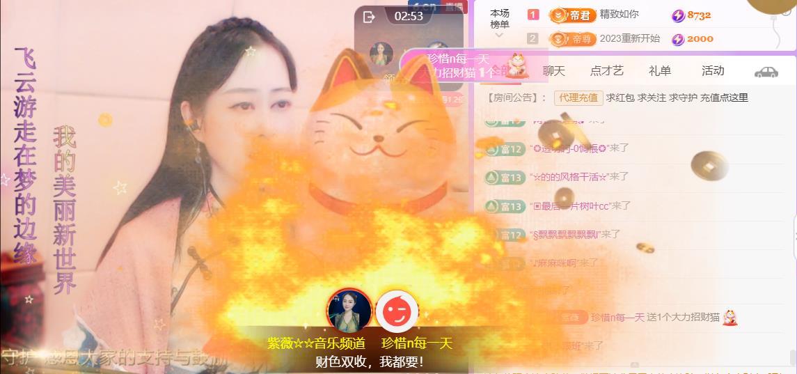 紫薇☆☆音乐频道主播图片