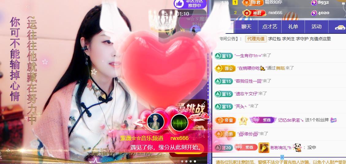 紫薇☆☆音乐频道主播图片