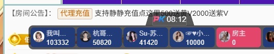 倾城静静二婚带六个娃主播图片